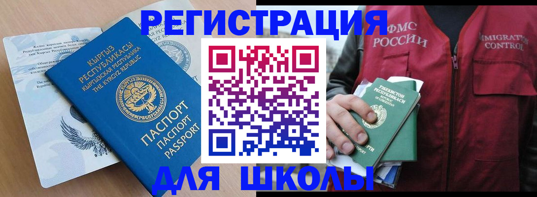 прописка паспорт в Таганроге